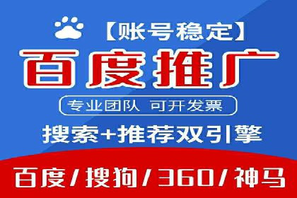 竞价推广如何开户？多少费用才合理？看专家解读